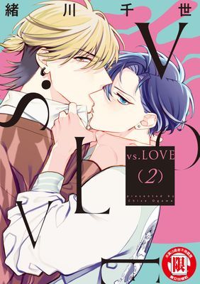 vs.LOVE