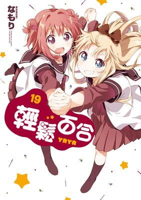輕鬆百合