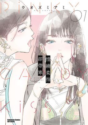 情繞柔指卻帶寒