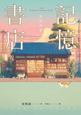 作品封面