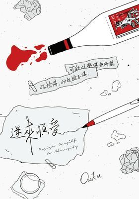 逆來順受