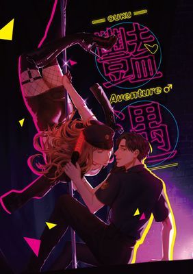 豔遇