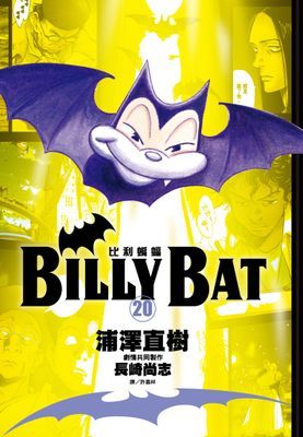 BILLY BAT比利蝙蝠