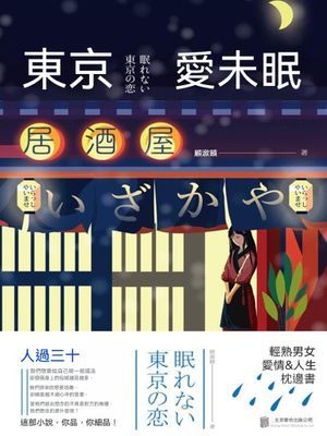 作品封面