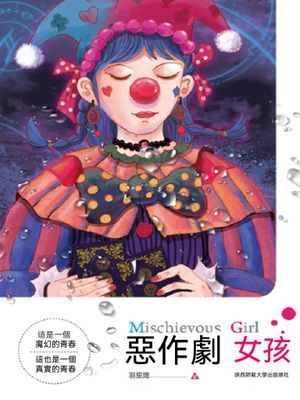 作品封面