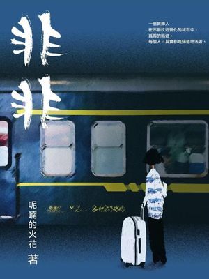 作品封面