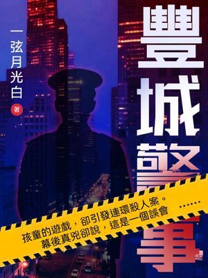 作品封面