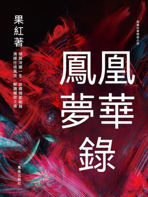 作品封面
