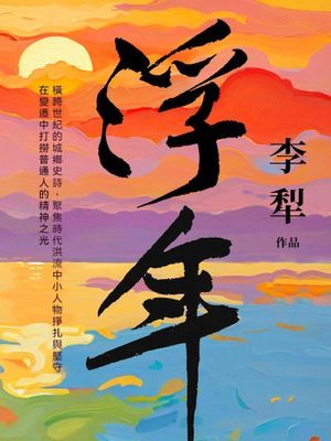 作品封面