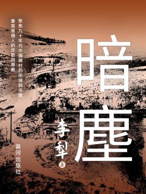作品封面