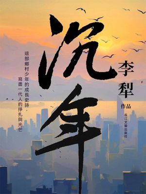 作品封面