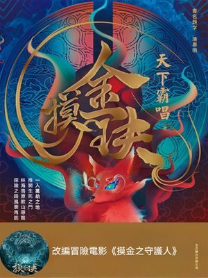 作品封面