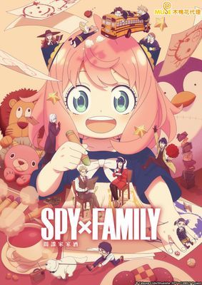 【動畫】SPY x FAMILY間諜家家酒 Season 3