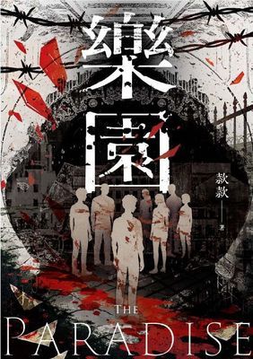 作品封面