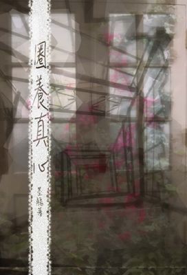 作品封面