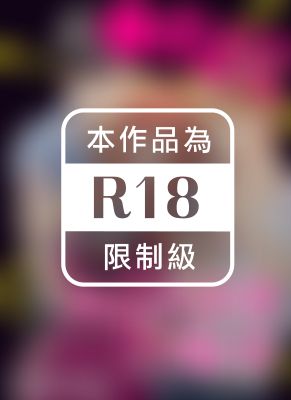 ●REC 成人的性愛H指令