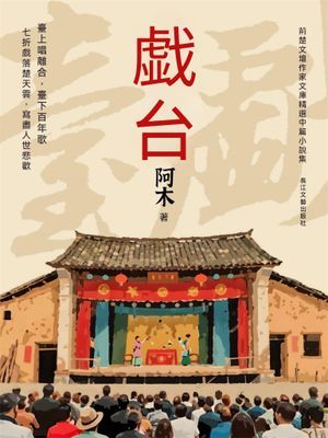 作品封面