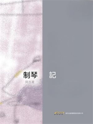 作品封面