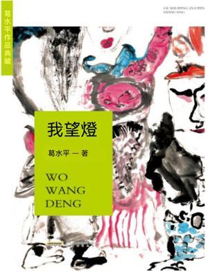 作品封面