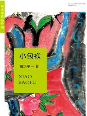 作品封面