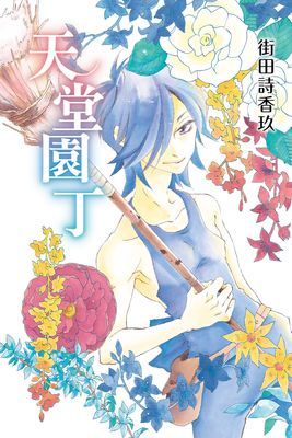 作品封面