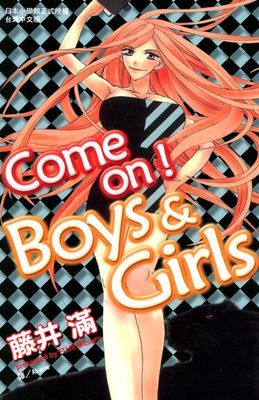 Come On! Boys&Girls