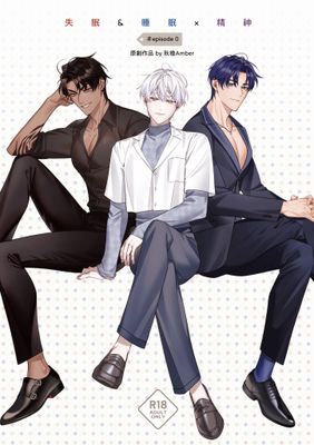 失眠&睡眠x精神 EP0