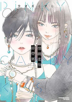 情繞柔指卻帶寒