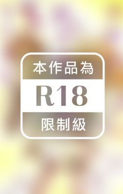 戲弄妳一下也沒關係吧？