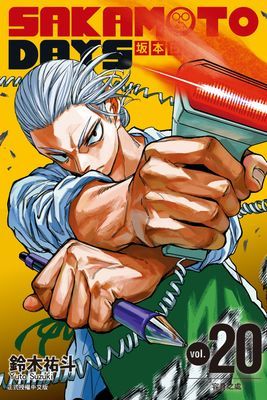 SAKAMOTO DAYS 坂本日常