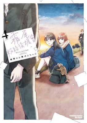 霧尾粉絲後援會