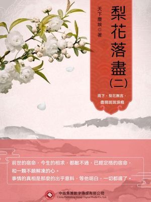 作品封面