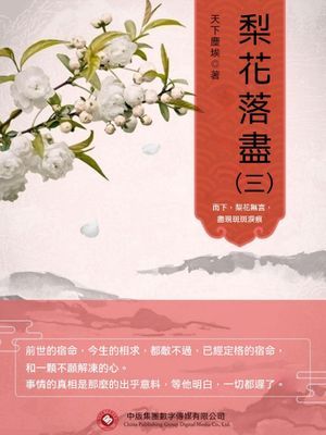 作品封面