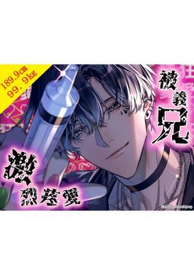 【音聲劇】【乙女向ASMR】被義兄激烈疼愛