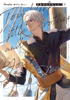 敢動我弟弟就死定了