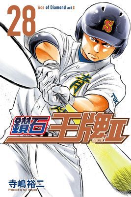 鑽石王牌 act Ⅱ