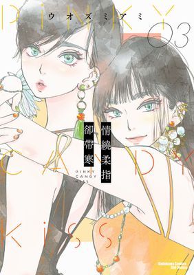 情繞柔指卻帶寒