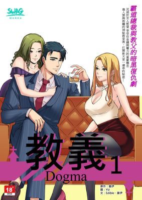 教義『全彩無修正』