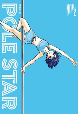 POLE STAR 閃耀之星