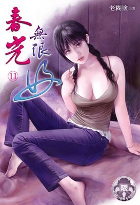 作品封面