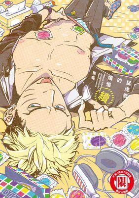 猛虎君的煩惱 (全)