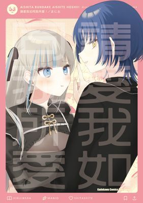 請愛我如同我所愛！