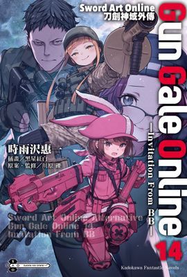Sword Art Online刀劍神域外傳 Gun Gale Online