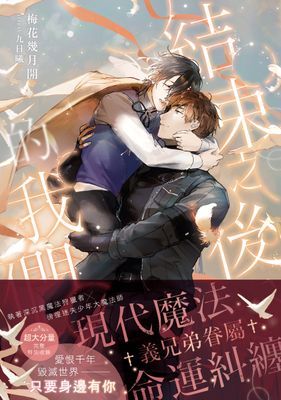 結束之後的我們