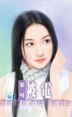 被電