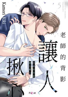 老師的背影讓人揪心