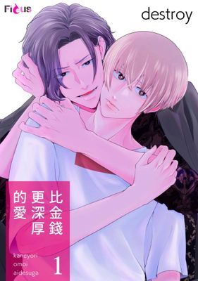 比金錢更深厚的愛(全)