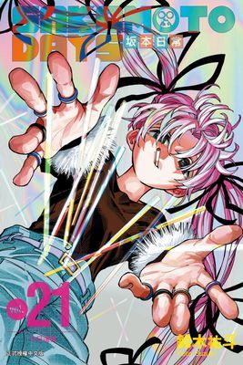 SAKAMOTO DAYS 坂本日常