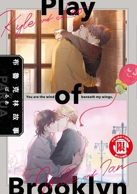 布魯克林故事 (全)