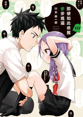 即使如此依舊步步進逼